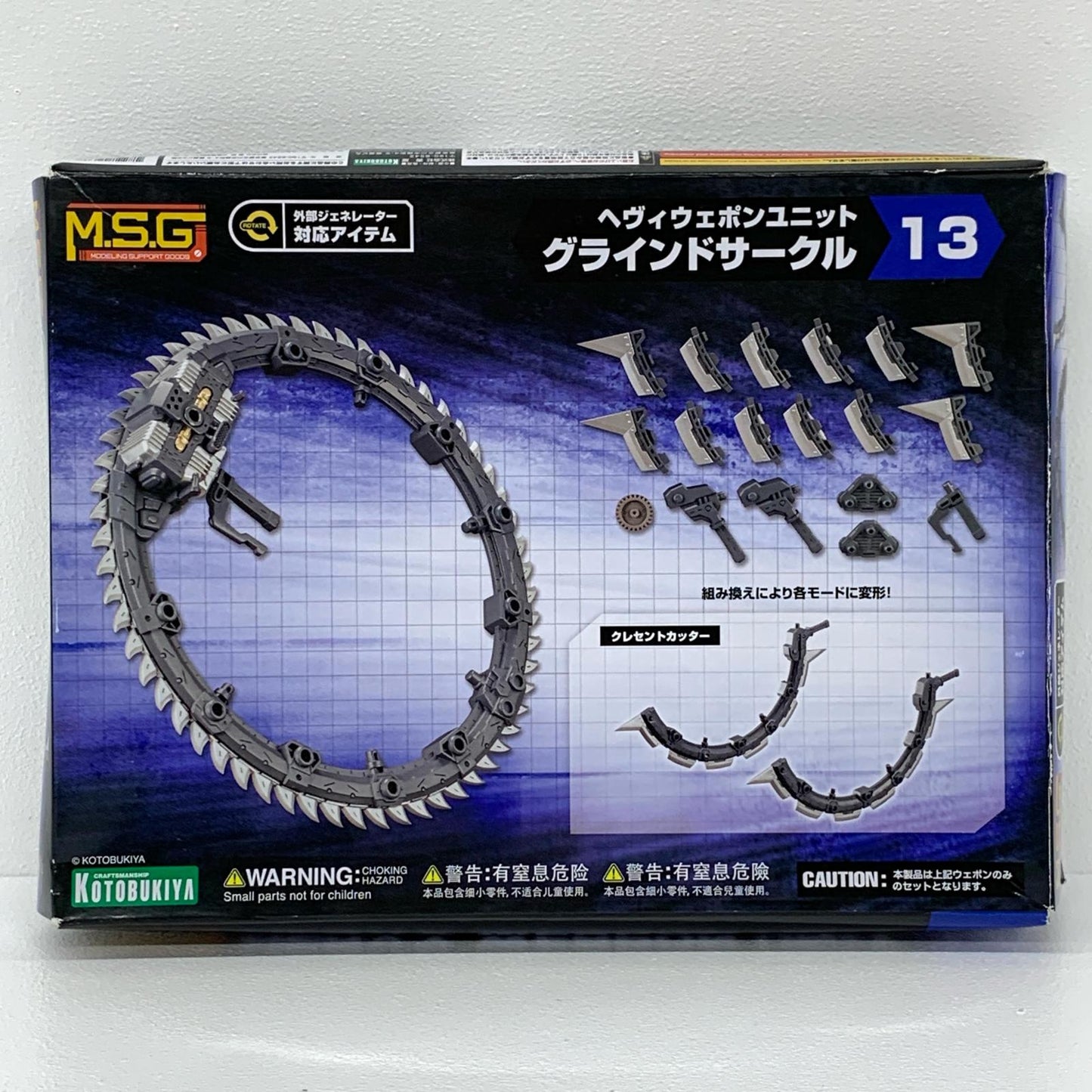 ヘヴィウェポンユニット13 グラインドサークル 「M.S.Gモデリングサポートグッズ」 [MH13]
