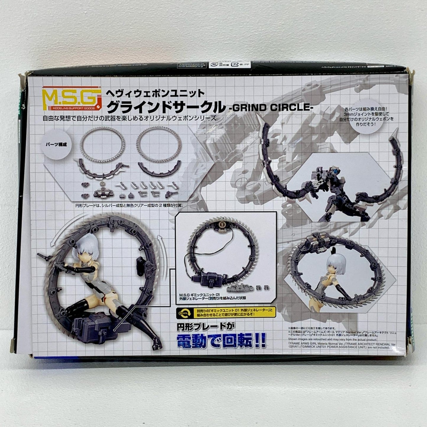 ヘヴィウェポンユニット13 グラインドサークル 「M.S.Gモデリングサポートグッズ」 [MH13]