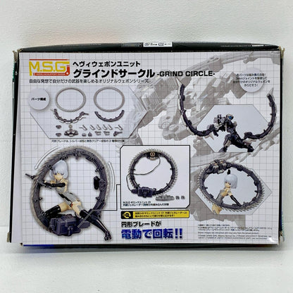 ヘヴィウェポンユニット13 グラインドサークル 「M.S.Gモデリングサポートグッズ」 [MH13]