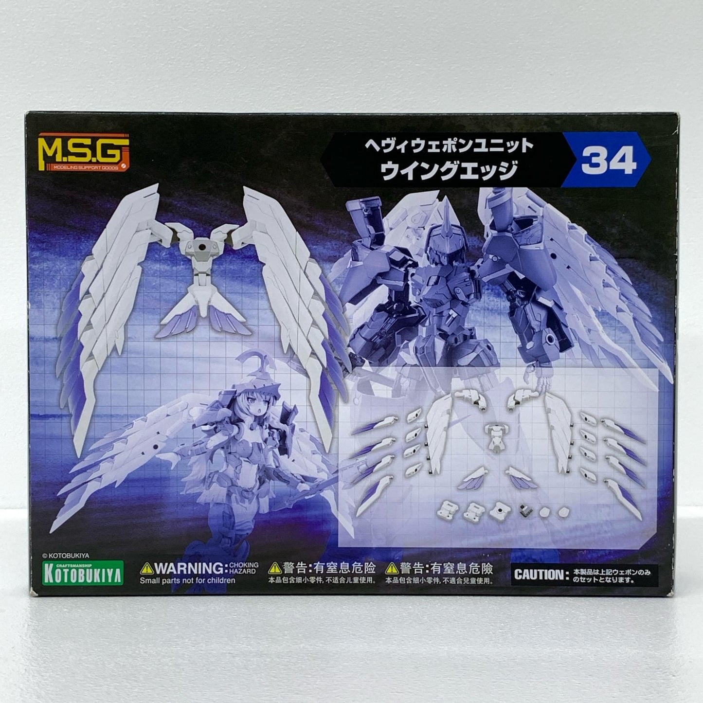 ヘヴィウェポンユニット34 ウイングエッジ 「M.S.Gモデリングサポートグッズ」 [MH34]