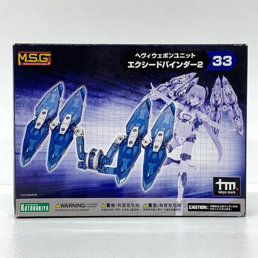 ヘヴィウェポンユニット33 エクシードバインダー2 「M.S.Gモデリングサポートグッズ」 [MH33J]