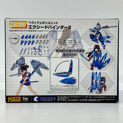 ヘヴィウェポンユニット33 エクシードバインダー2 「M.S.Gモデリングサポートグッズ」 [MH33J]