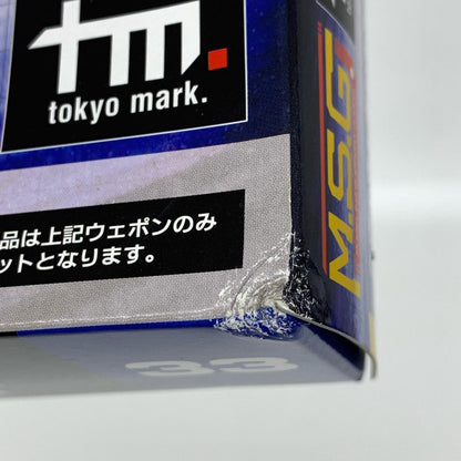 ヘヴィウェポンユニット33 エクシードバインダー2 「M.S.Gモデリングサポートグッズ」 [MH33J]