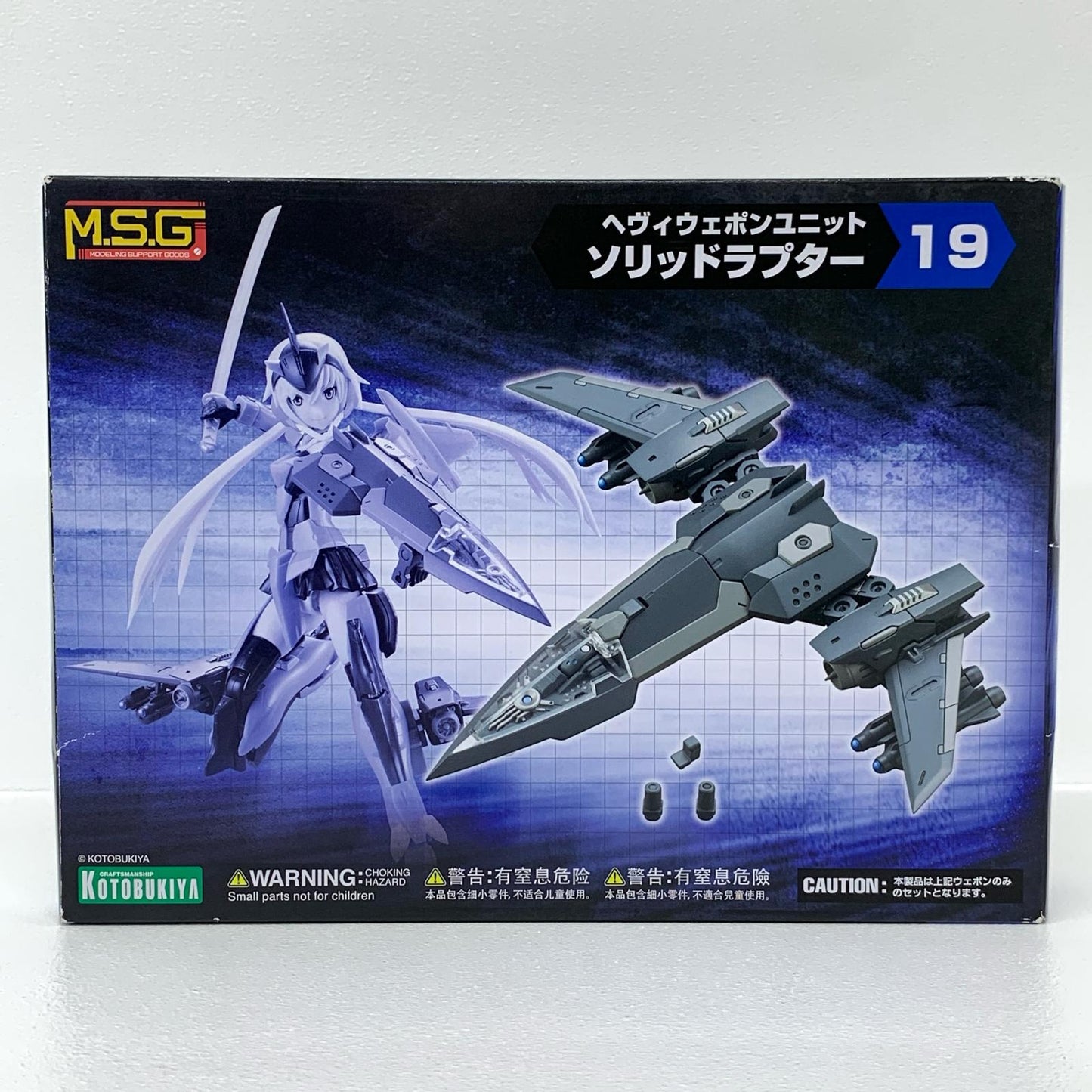 へヴィウェポンユニット19 ソリッドラプター 「M.S.Gモデリングサポートグッズ」 [MH19X]