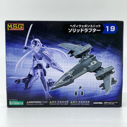 へヴィウェポンユニット19 ソリッドラプター 「M.S.Gモデリングサポートグッズ」 [MH19X]