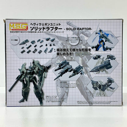 へヴィウェポンユニット19 ソリッドラプター 「M.S.Gモデリングサポートグッズ」 [MH19X]