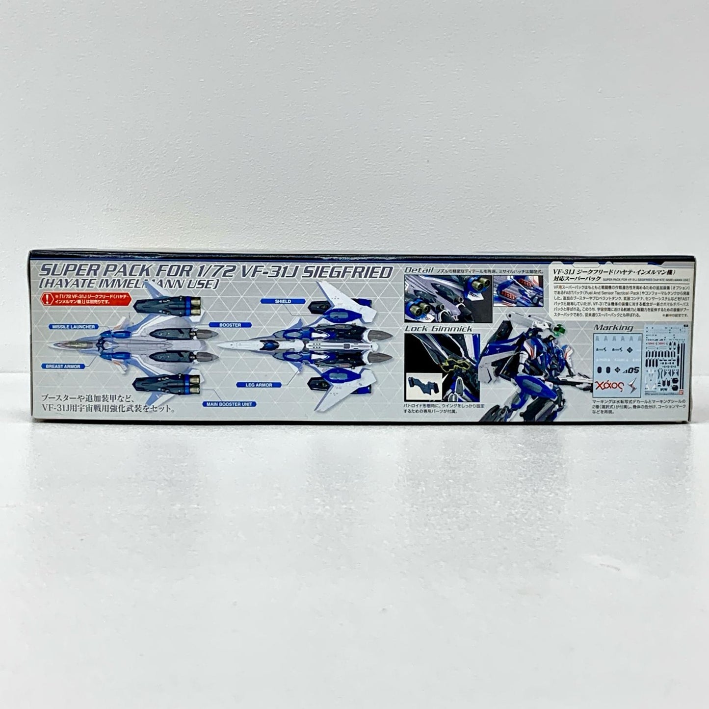 1/72VF-31Jジークフリード(ハヤテ・インメルマン機)対応スーパーパック「マクロスΔ」