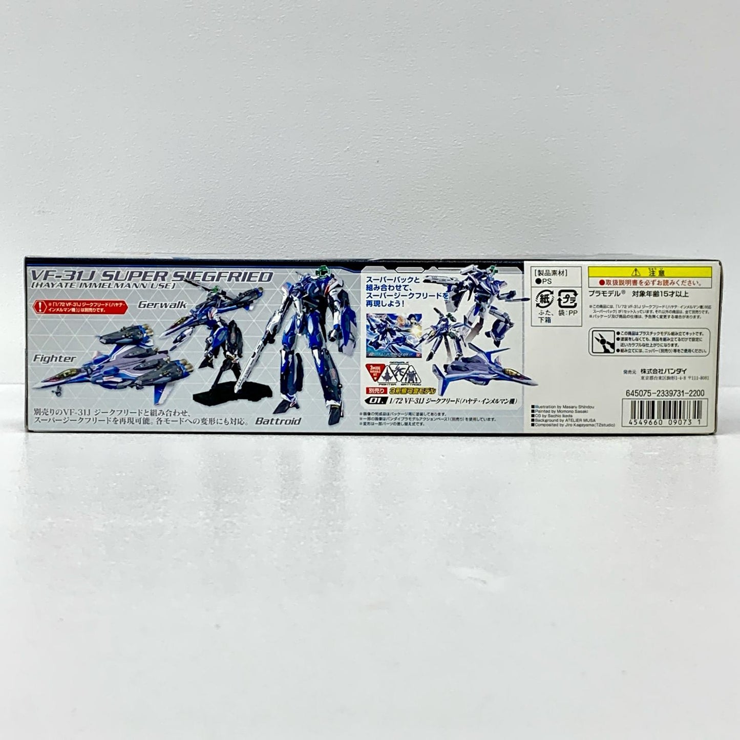 1/72VF-31Jジークフリード(ハヤテ・インメルマン機)対応スーパーパック「マクロスΔ」