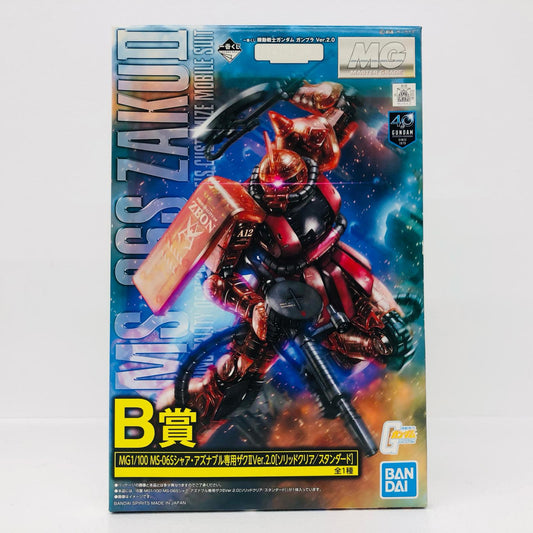 1/100MGMS-06Sシャア・アズナブル専用ザクIIVer.2.0(ソリッドクリア/スタンダード)「一番くじ機動戦士ガンダムガンプラVer.2.0」B賞