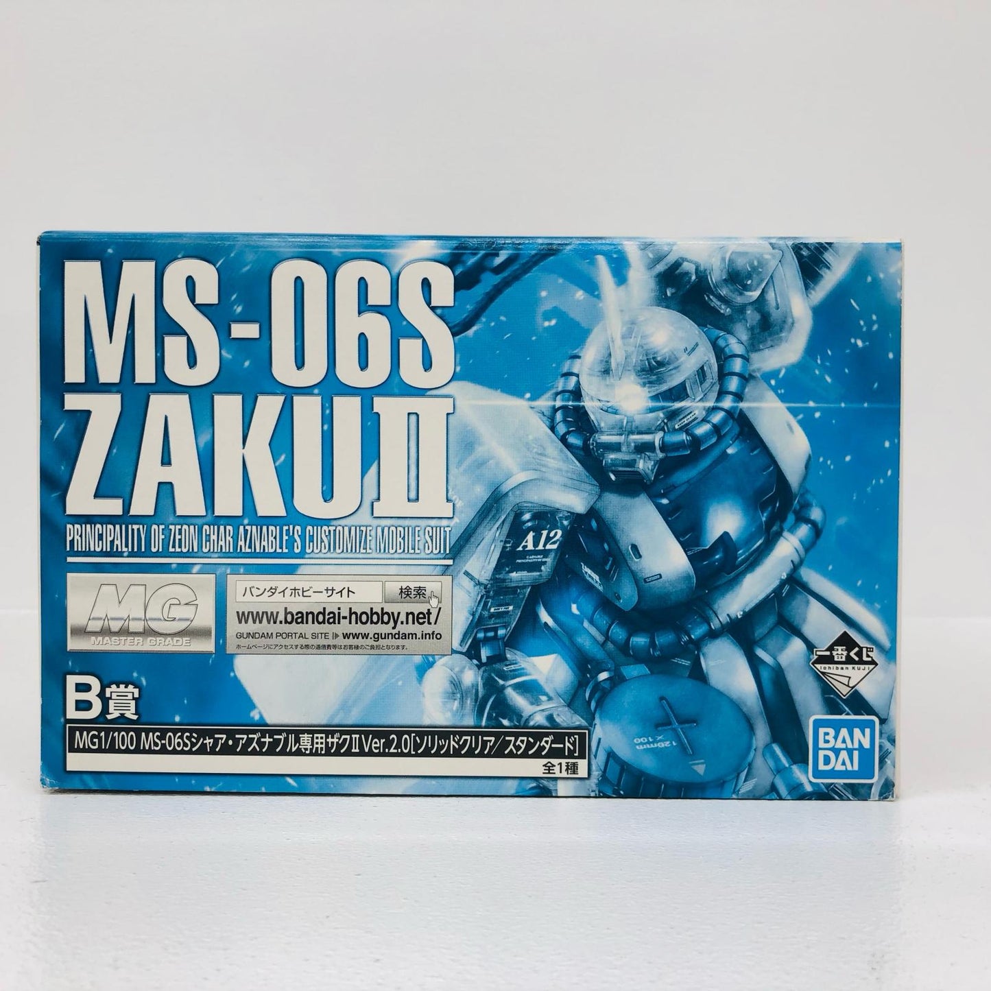 1/100MGMS-06Sシャア・アズナブル専用ザクIIVer.2.0(ソリッドクリア/スタンダード)「一番くじ機動戦士ガンダムガンプラVer.2.0」B賞