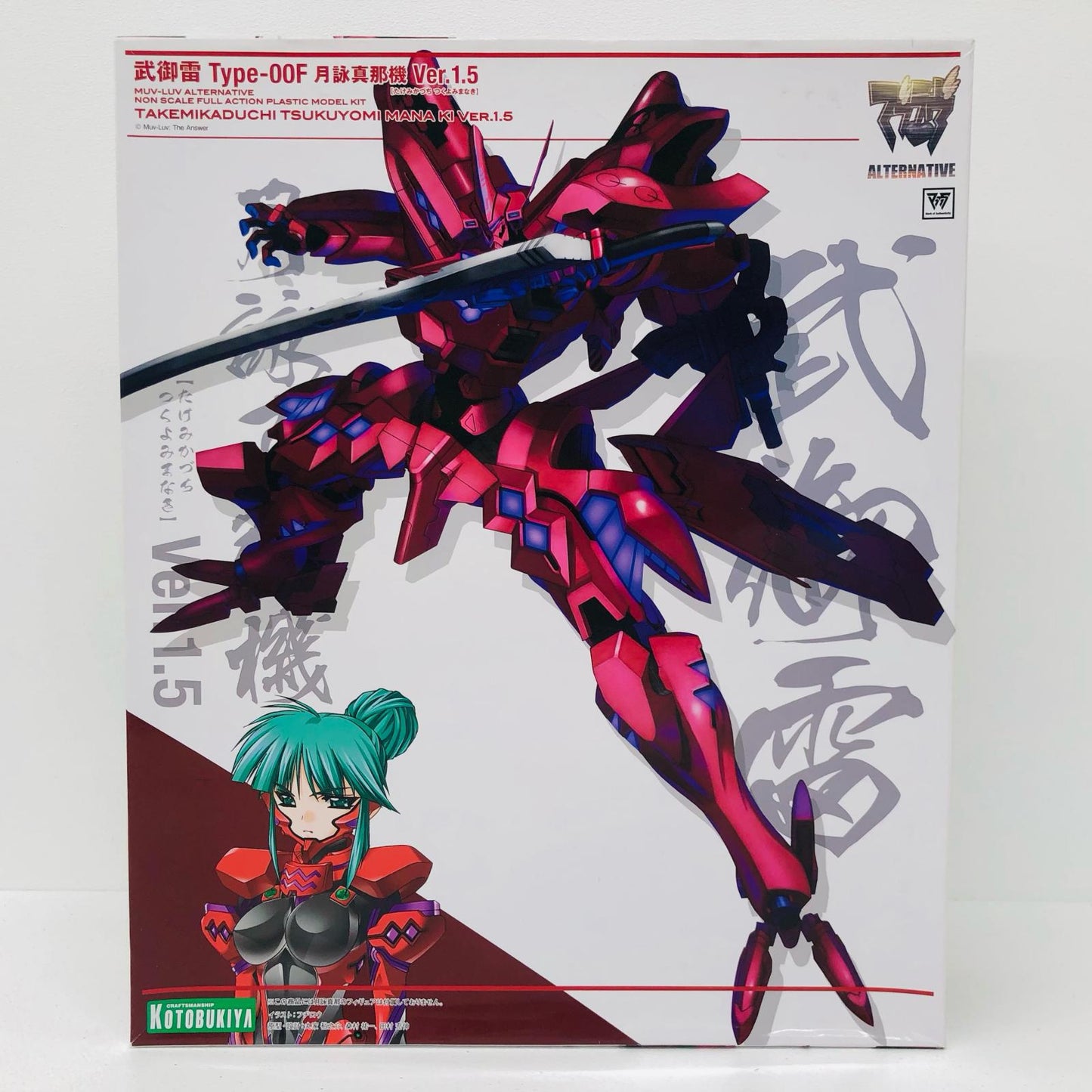 【中古】 マブラヴ プラモデル 武御雷Type-00F月詠真那機Ver.1.5【倉吉店】