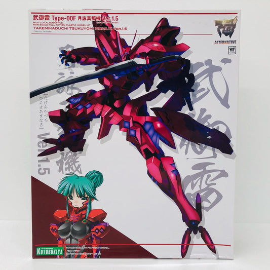 武御雷Type-00F月詠真那機Ver.1.5「マブラヴオルタネイティヴ」[KP379R]