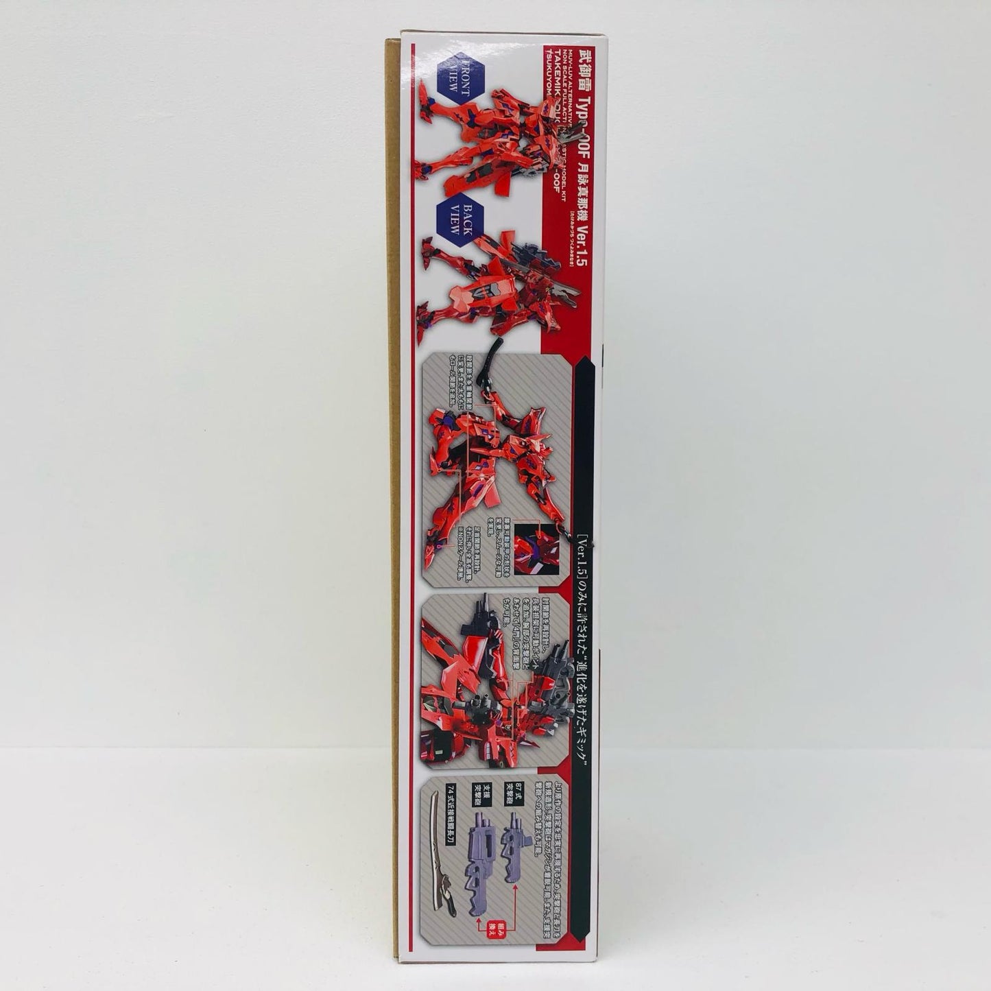 【中古】 マブラヴ プラモデル 武御雷Type-00F月詠真那機Ver.1.5【倉吉店】