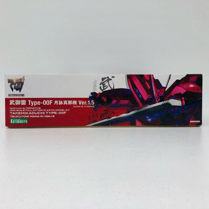 【中古】 マブラヴ プラモデル 武御雷Type-00F月詠真那機Ver.1.5【倉吉店】