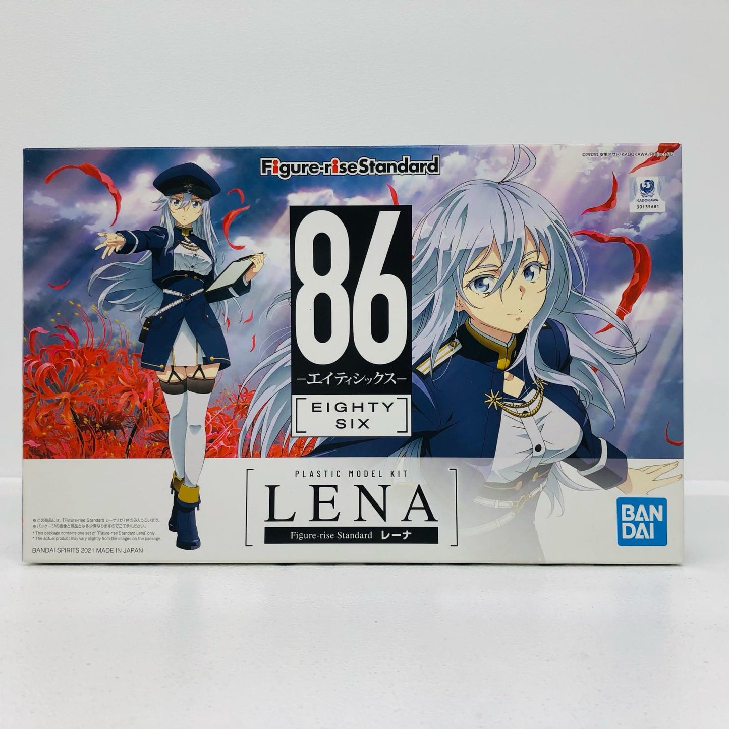 Figure-riseStandardレーナ「86-エイティシックス-」[5060927]
