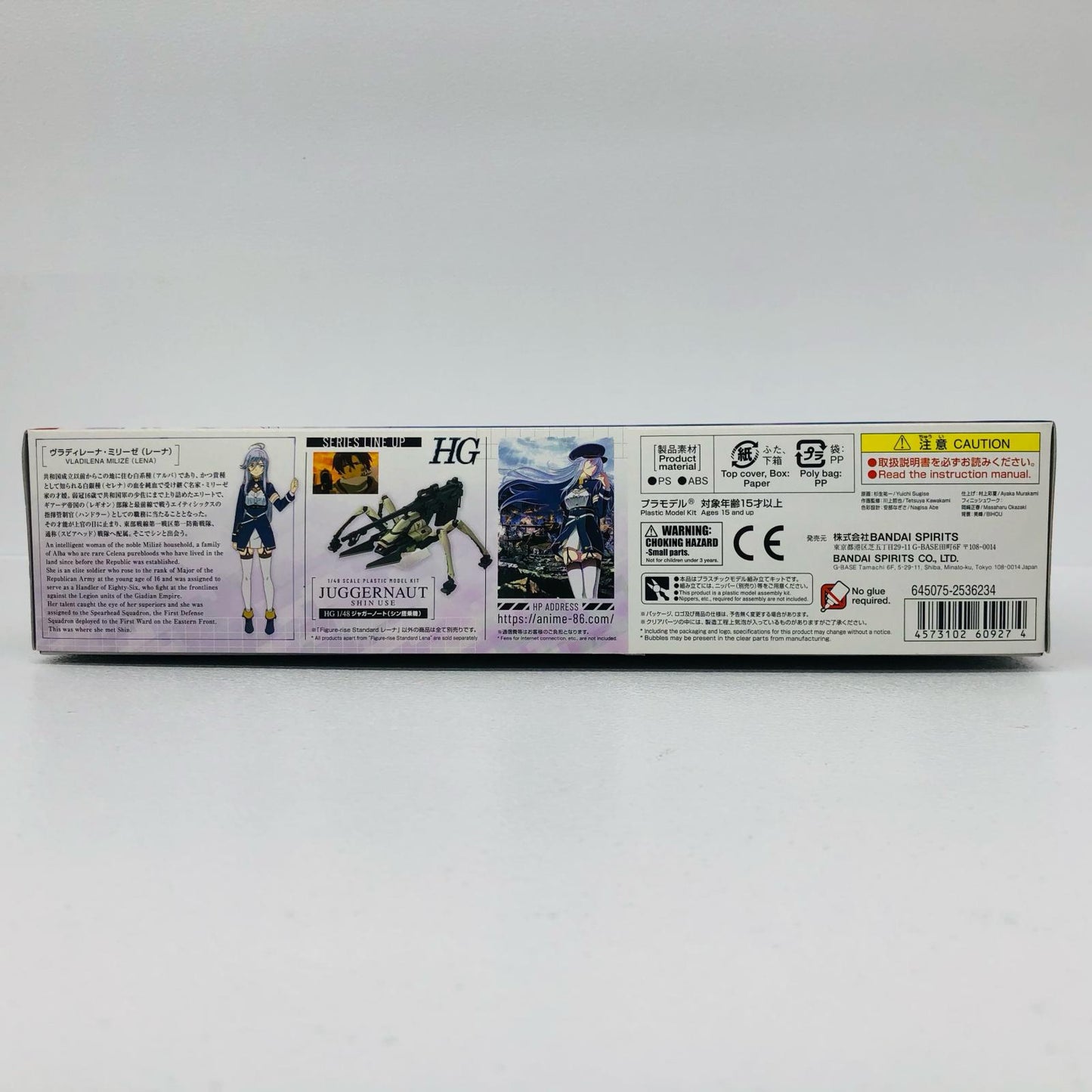 Figure-riseStandardレーナ「86-エイティシックス-」[5060927]
