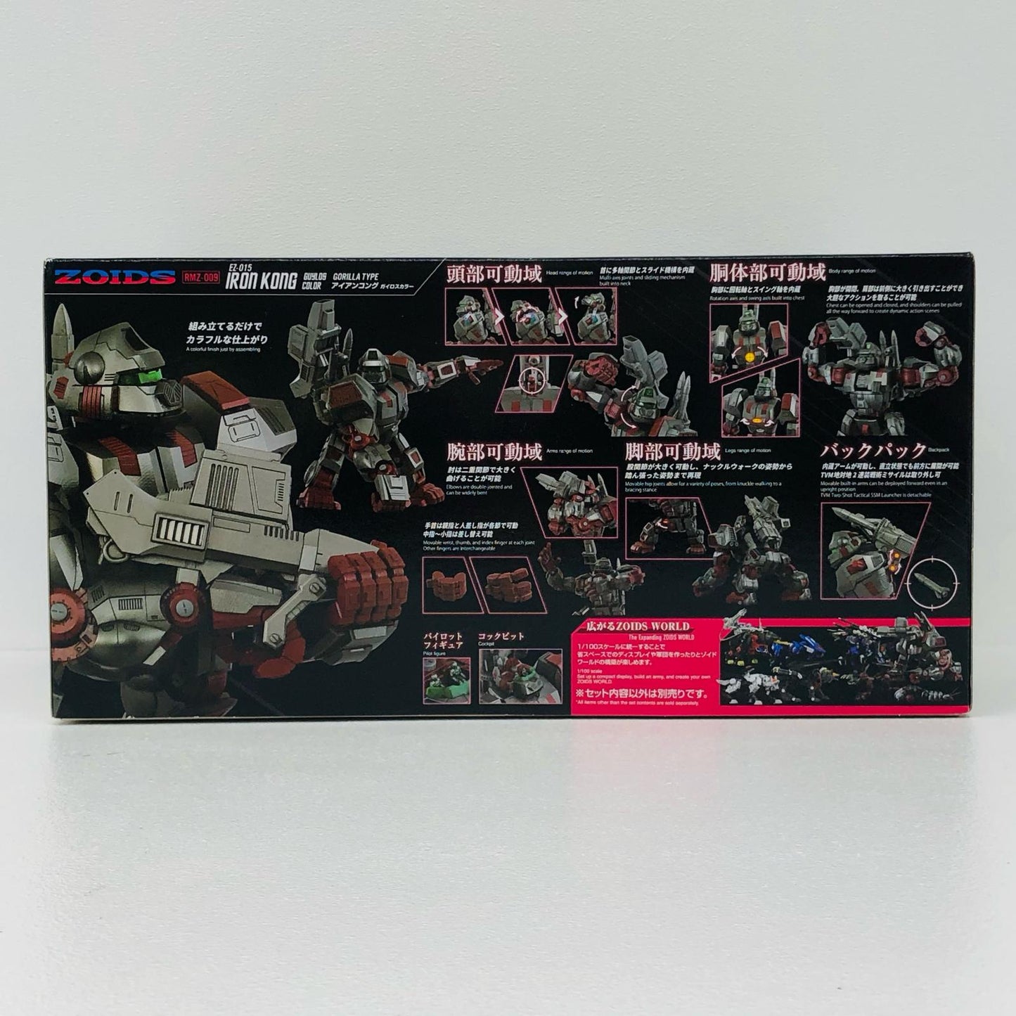 1/100RMZ-009アイアンコングガイロスカラー「ZOIDS-ゾイド-」リアライズモデル