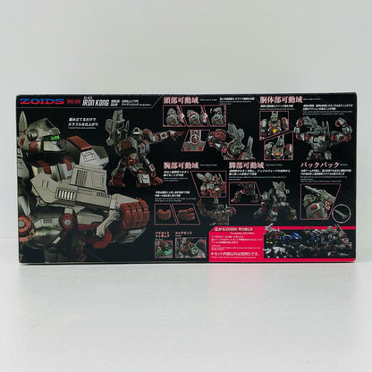 1/100RMZ-009アイアンコングガイロスカラー「ZOIDS-ゾイド-」リアライズモデル