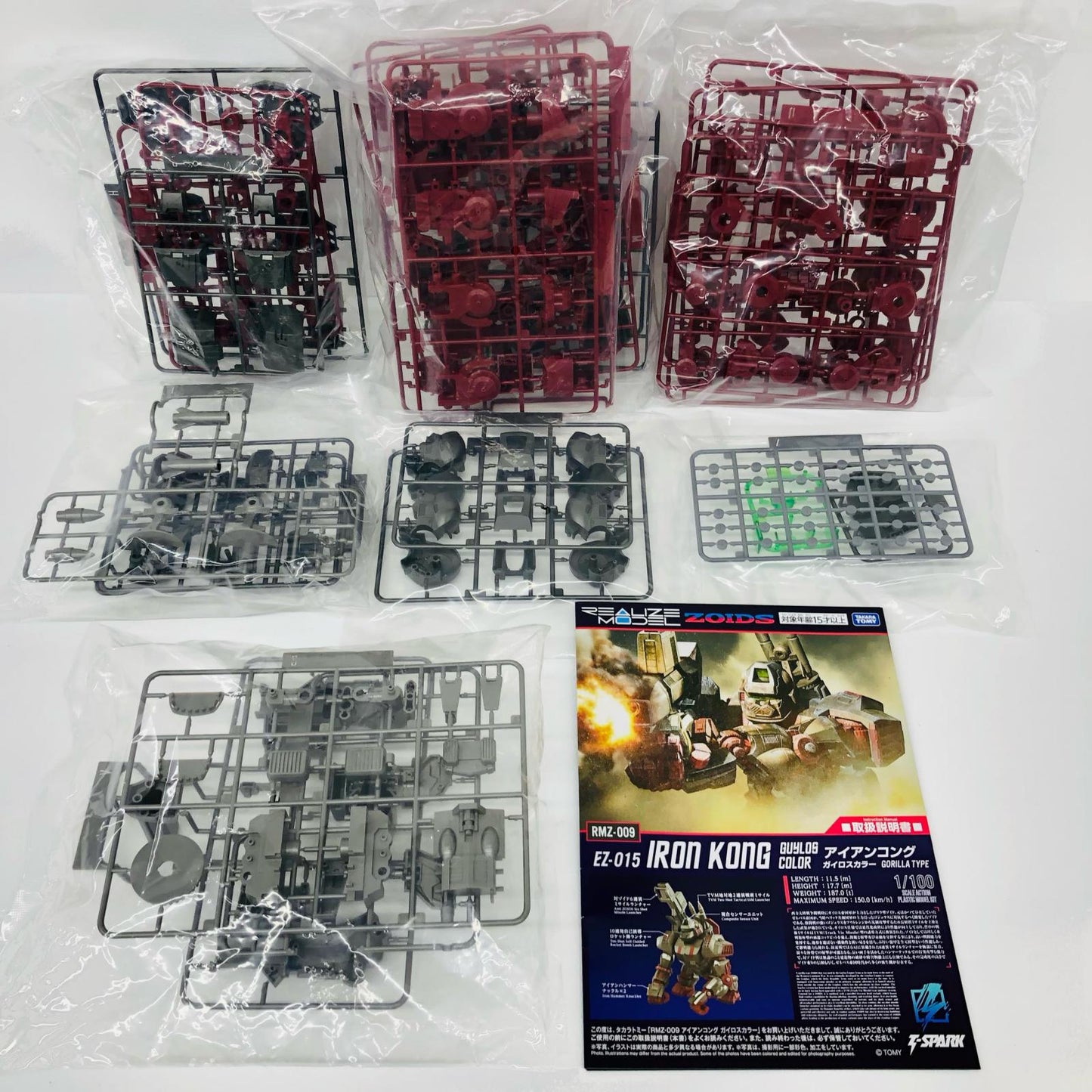 1/100RMZ-009アイアンコングガイロスカラー「ZOIDS-ゾイド-」リアライズモデル