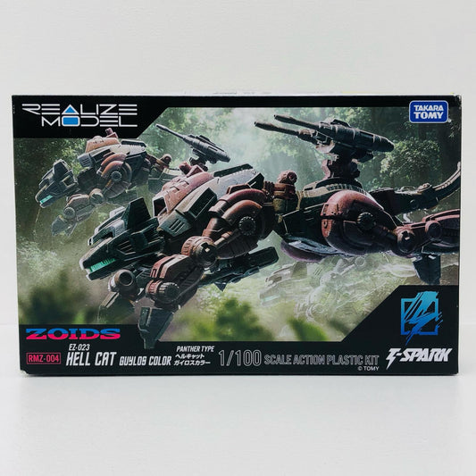 1/100 RMZ-004 ヘルキャット ガイロスカラー 「ZOIDS -ゾイド-」 リアライズモデル