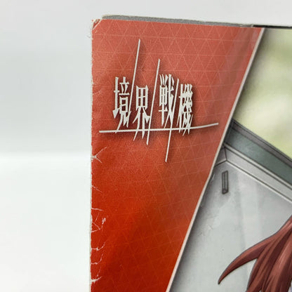 Figure-riseStandard紫々部シオン「境界戦機」[5062158]