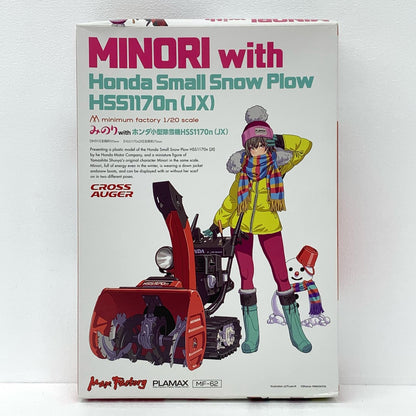 1/20 PLAMAX MF-62 minimum factory みのり with ホンダ小型除雪機HSS1170n(JX) 組み立て式プラスチックモデル