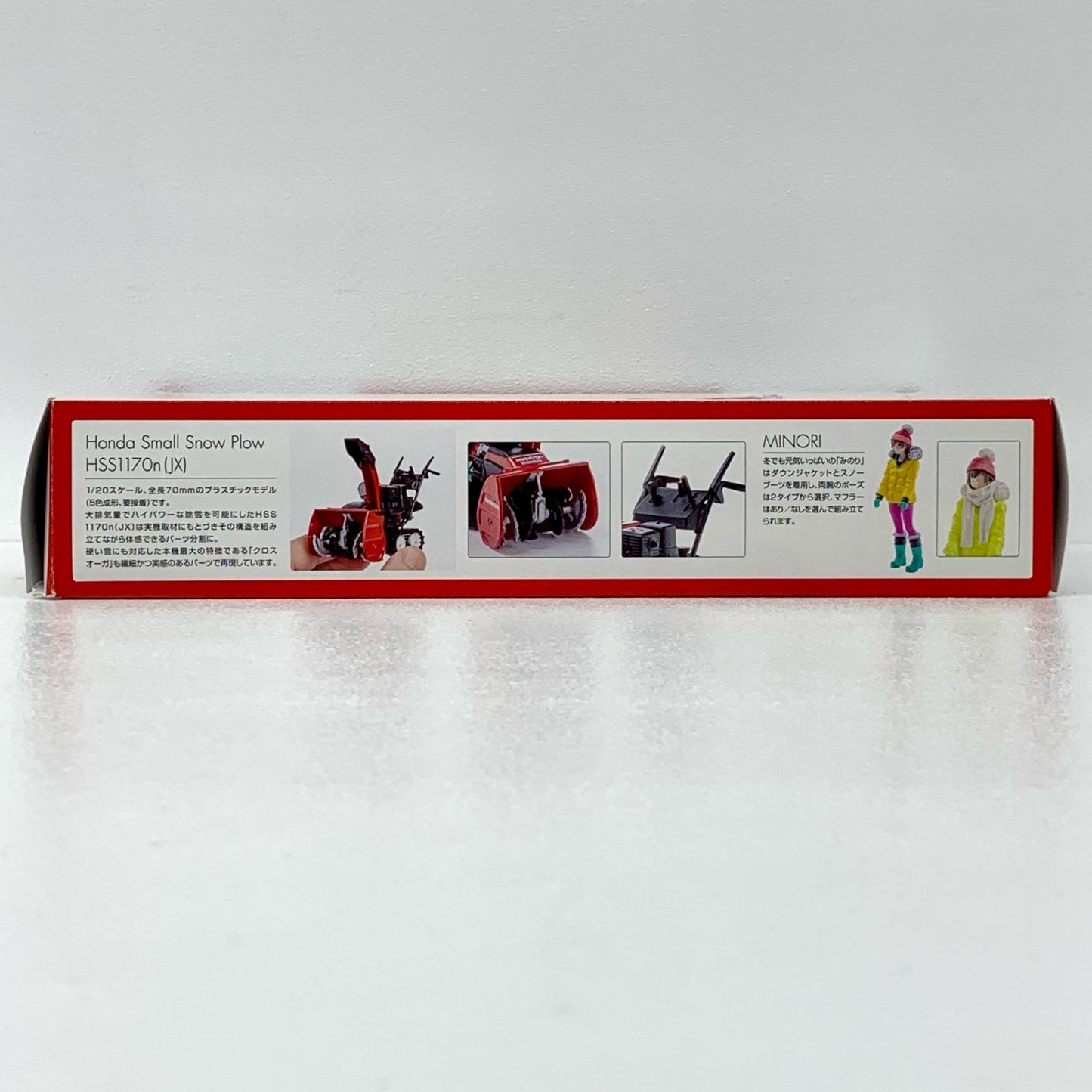 1/20 PLAMAX MF-62 minimum factory みのり with ホンダ小型除雪機HSS1170n(JX) 組み立て式プラスチックモデル