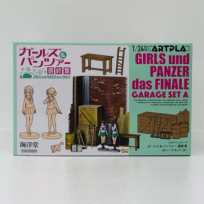 1/24 ガレージセット [A] 「 ガールズ＆パンツァー 最終章」 ARTPLA [AP035]