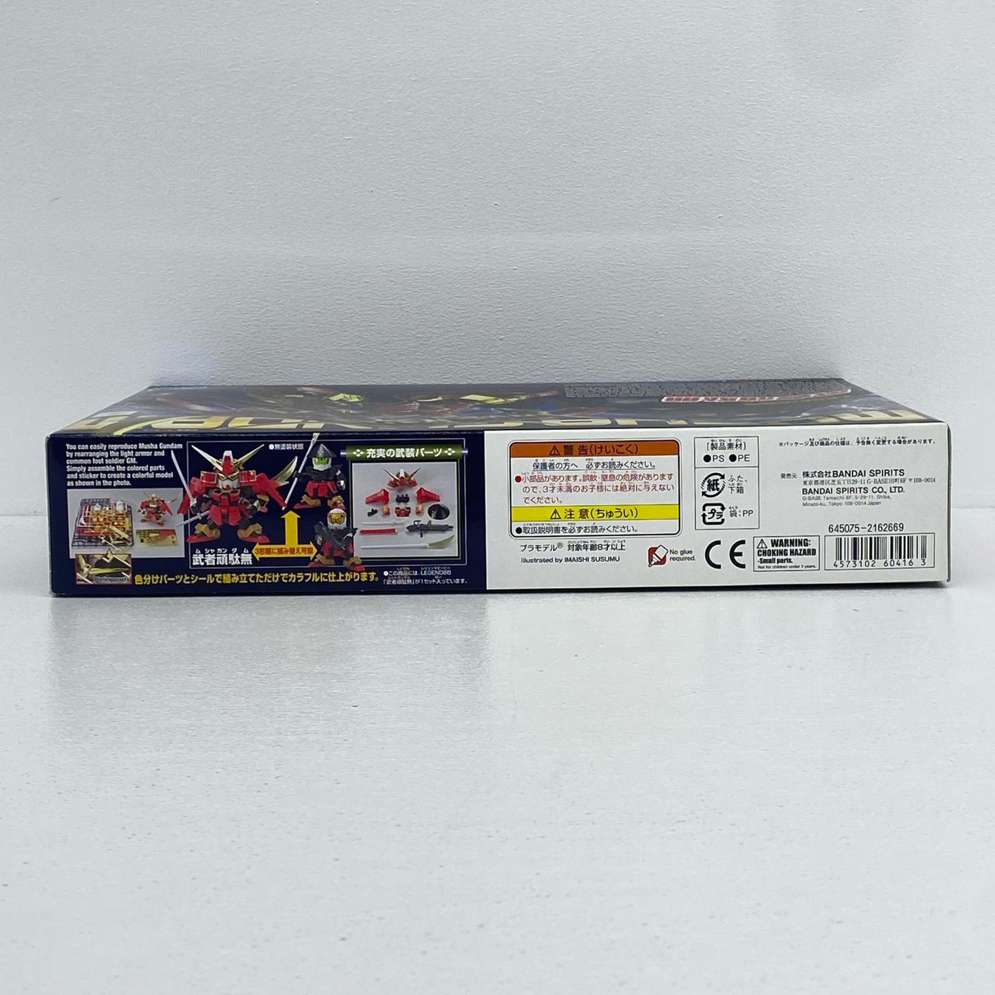 BB戦士No.373LEGENDBB武者頑駄無「SDガンダム戦国伝