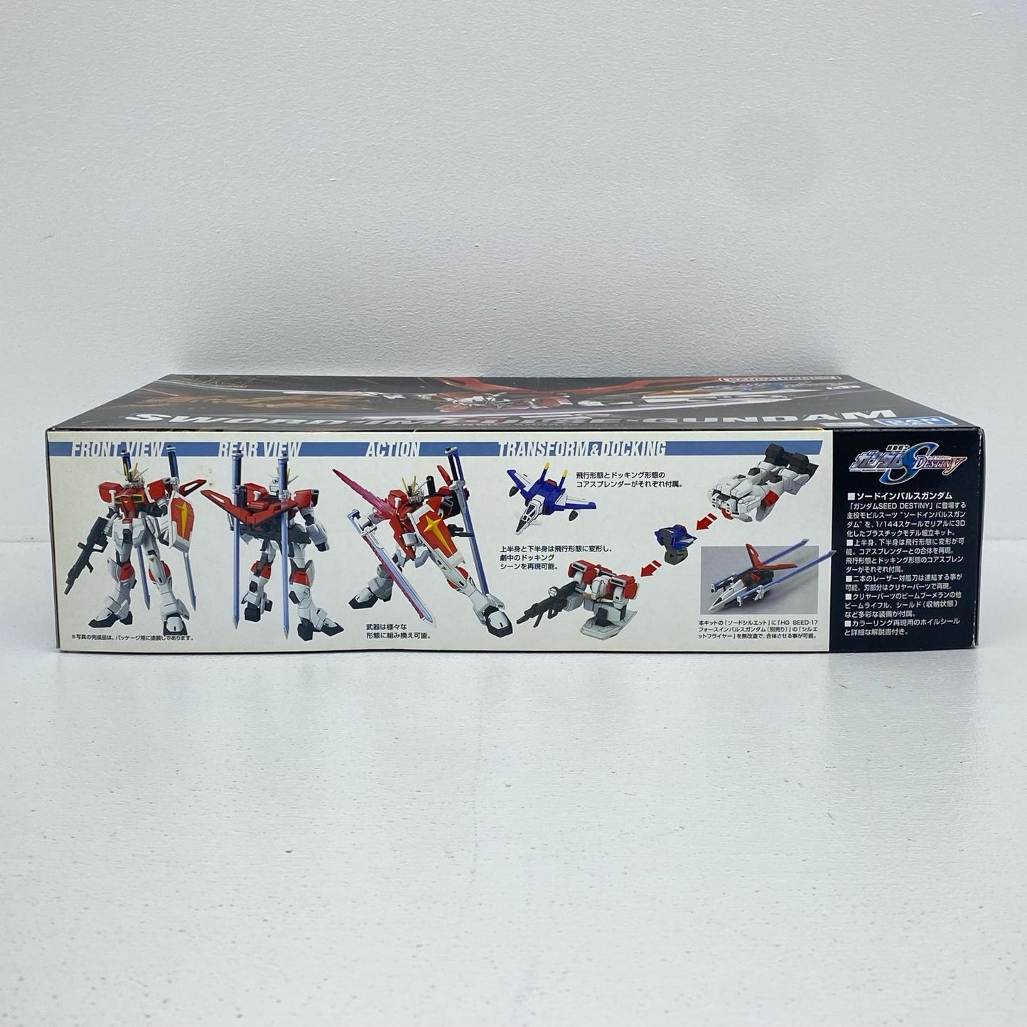 1/144HGZGMF-X56S/βソードインパルスガンダム「機