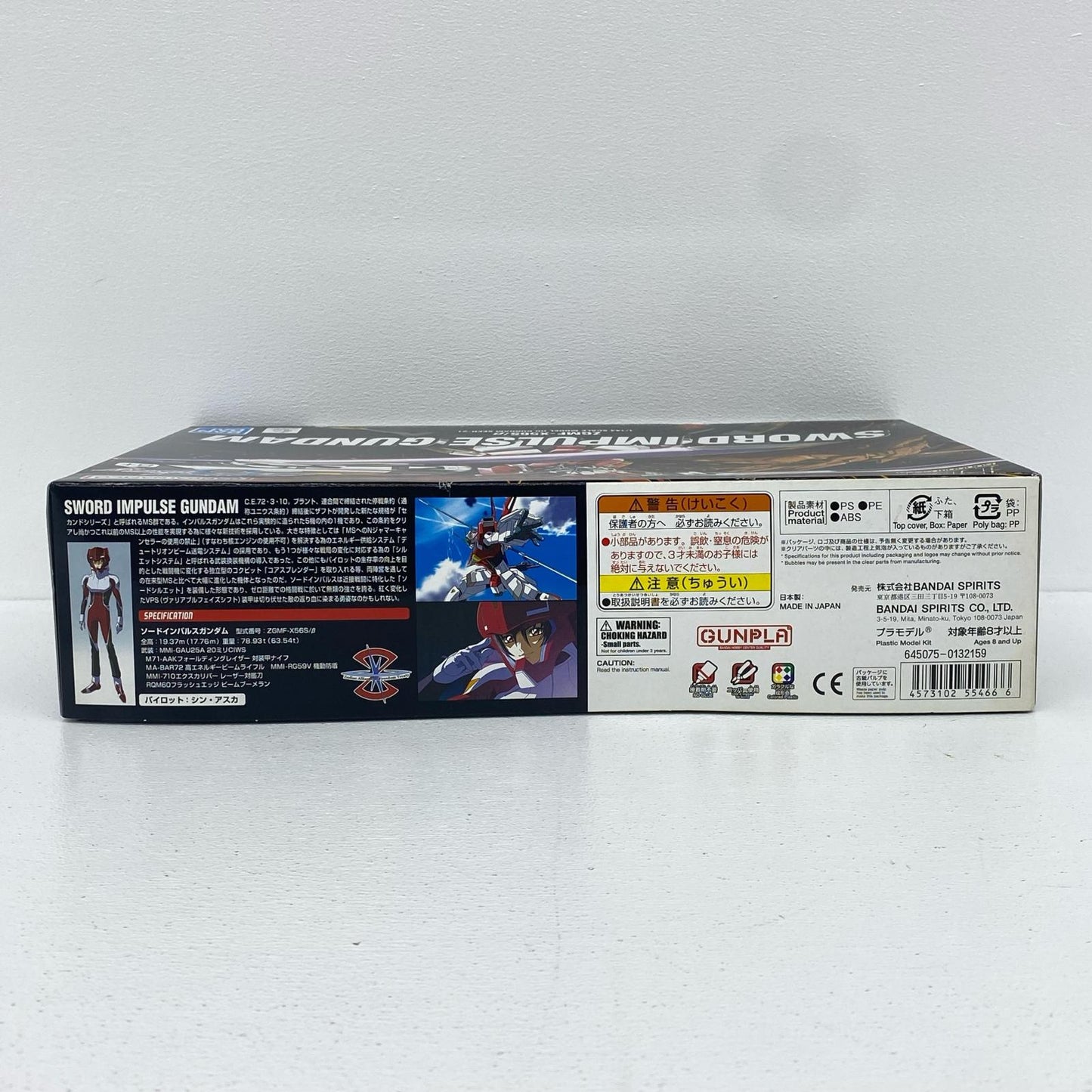 1/144HGZGMF-X56S/βソードインパルスガンダム「機