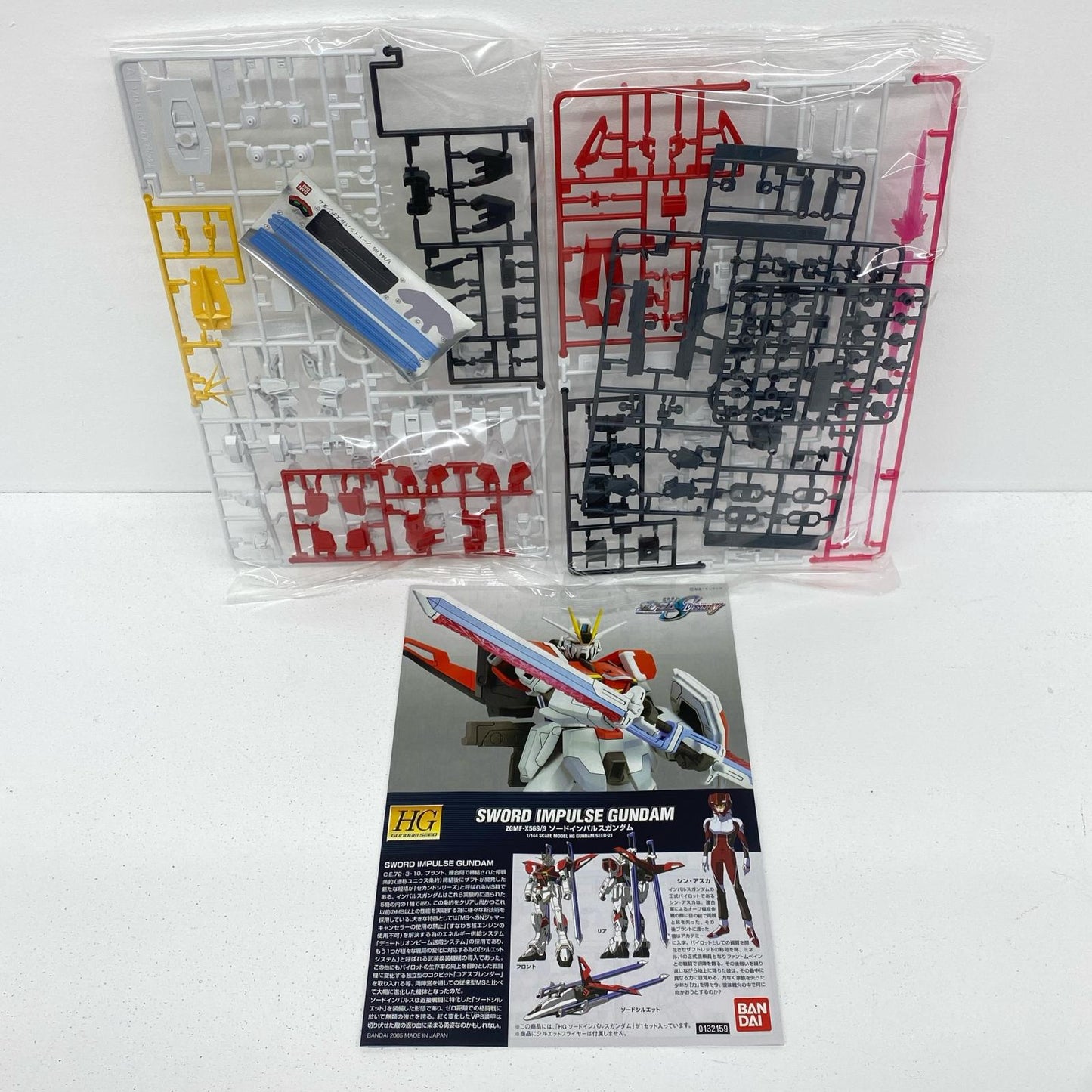 1/144HGZGMF-X56S/βソードインパルスガンダム「機