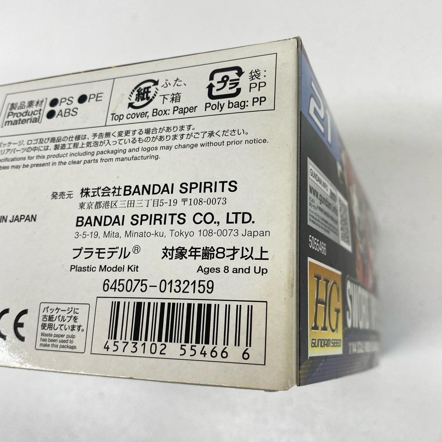 1/144HGZGMF-X56S/βソードインパルスガンダム「機