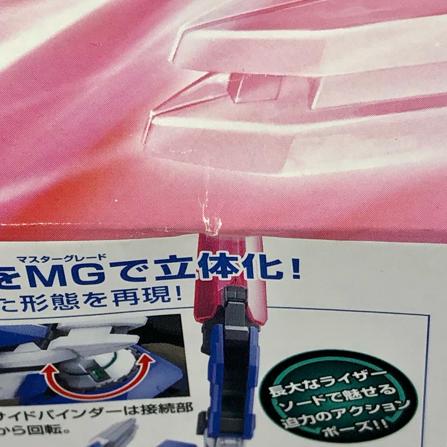 1/100MGGN-0000+GNR-010ダブルオーライザー「機動戦士ガンダム00(ダブルオー)」[5063082]