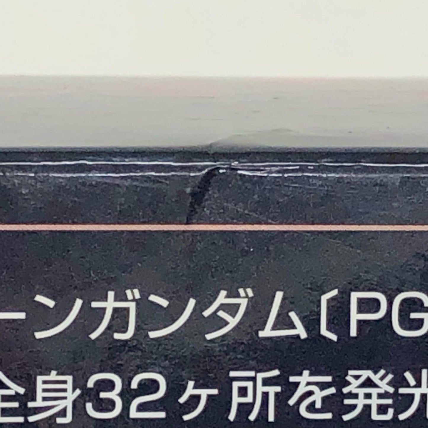 1/60 PG RX-0 ユニコーンガンダム用LEDユニット 「機動戦士ガンダムUC」 [5063945]