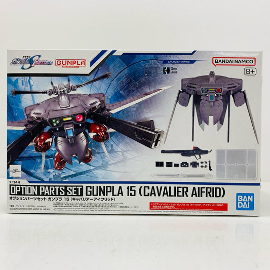 1/144 オプションパーツセット ガンプラ 15 (キャバリアーアイフリッド) 「機動戦士ガンダムSEEDFREEDOM」 [5068343]