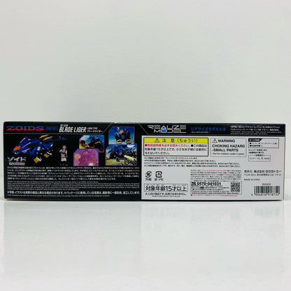 1/100 RMZ-001 ブレードライガー 「ZOIDS-ゾイド-」 リアライズモデル