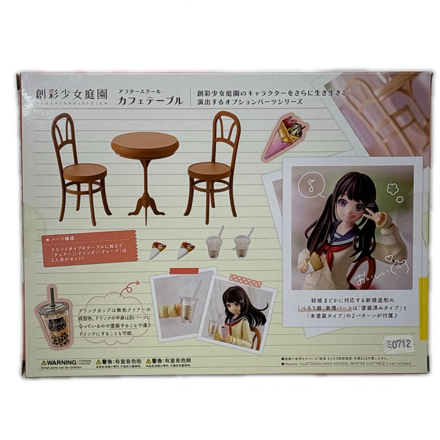 1/10アフタースクールカフェテーブル「創彩少女庭園」[MV001]