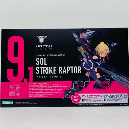 1/1SOLストライクラプター「メガミデバイス」[KP509X]
