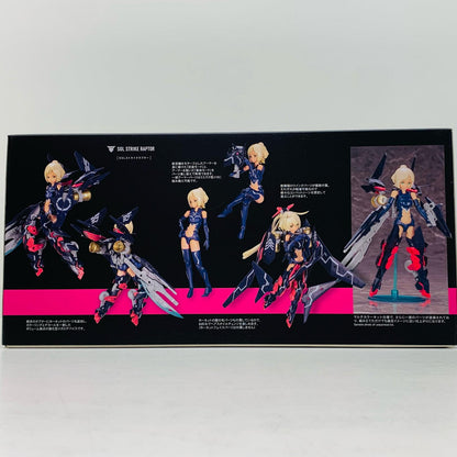 1/1SOLストライクラプター「メガミデバイス」[KP509X]