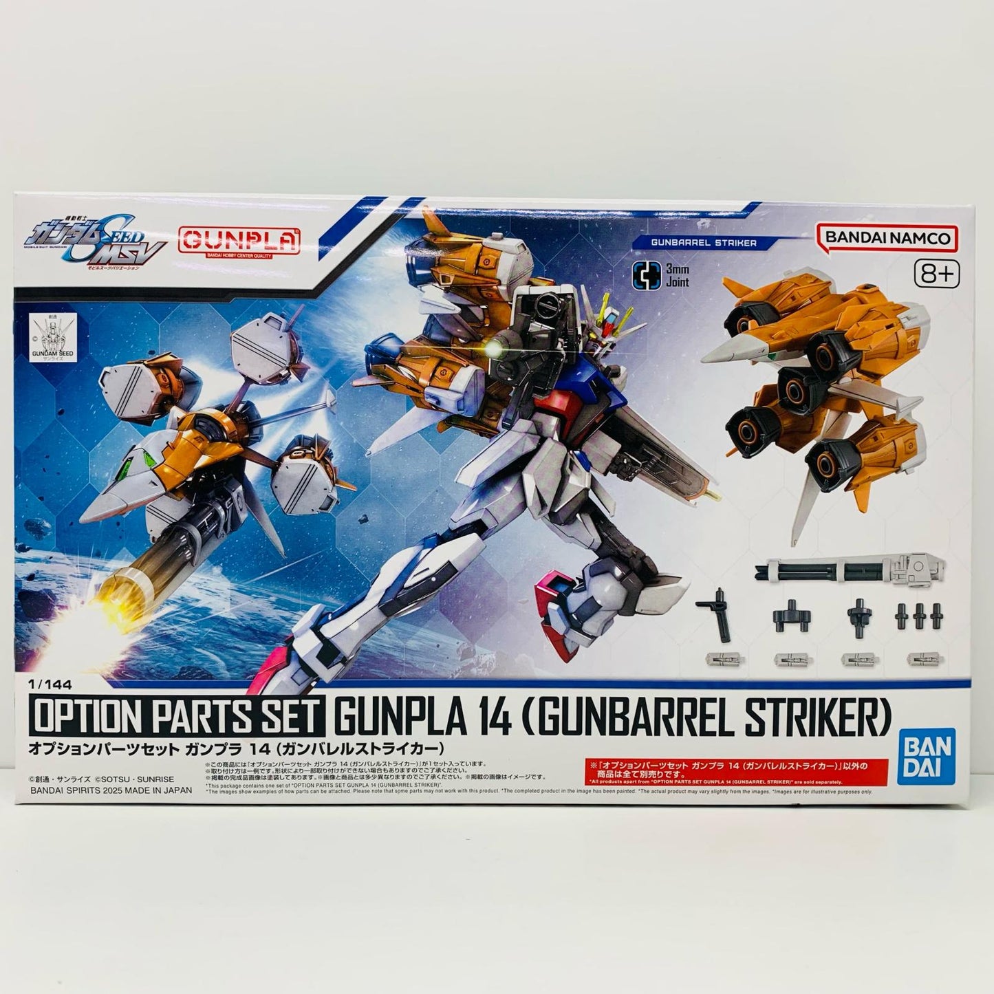1/144 オプションパーツセット ガンプラ 14 (ガンバレルストライカー) 機動戦士ガンダムSEED [5068322]