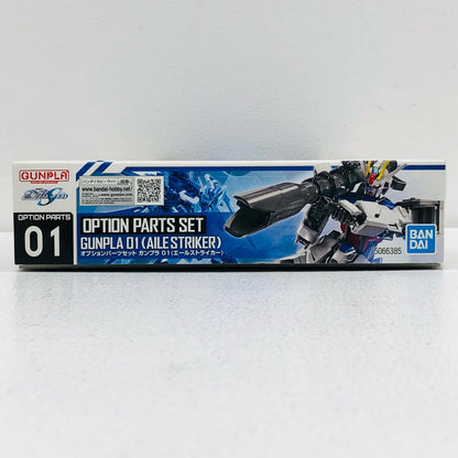 1/144オプションパーツセットガンプラ01(エールストライカー)「機動戦士ガンダムSEED」[5066385]
