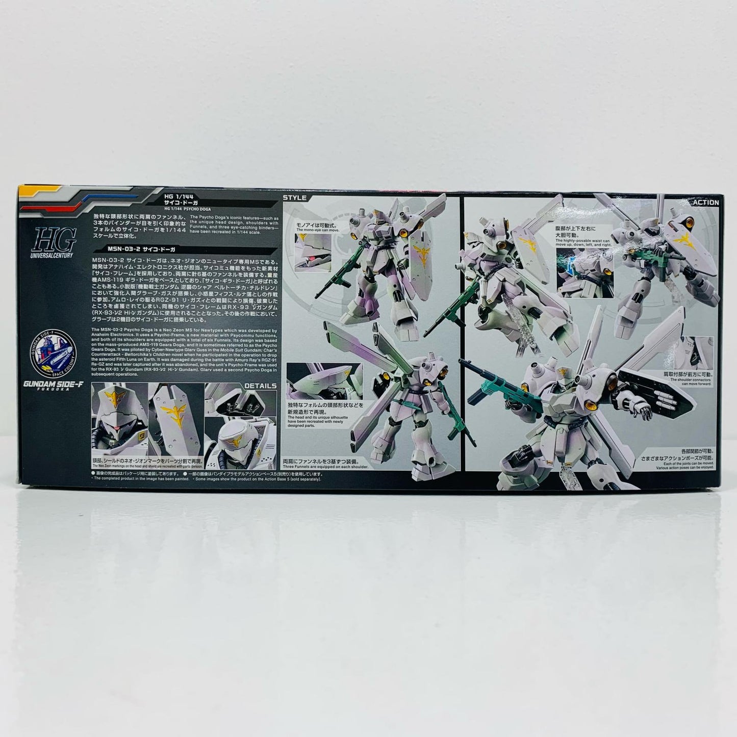 1/144HGMSN-03-2サイコ・ドーガ「機動戦士ガンダム
