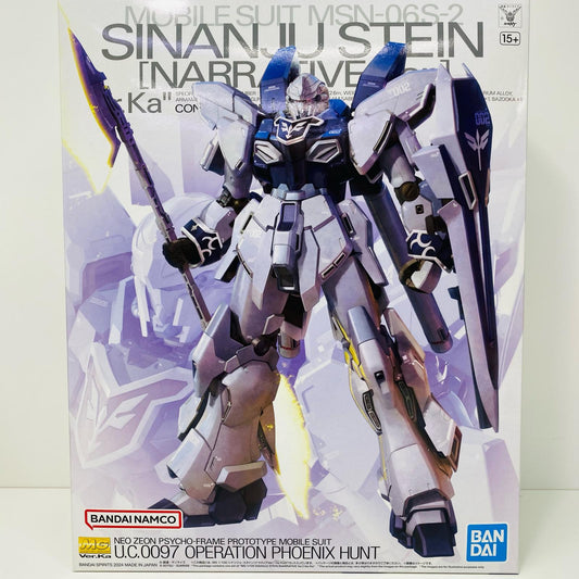 1/100MGMSN-06S-2シナンジュ・スタイン(ナラティブVer.)Ver.Ka「機動戦士ガンダムNT」[5066694]