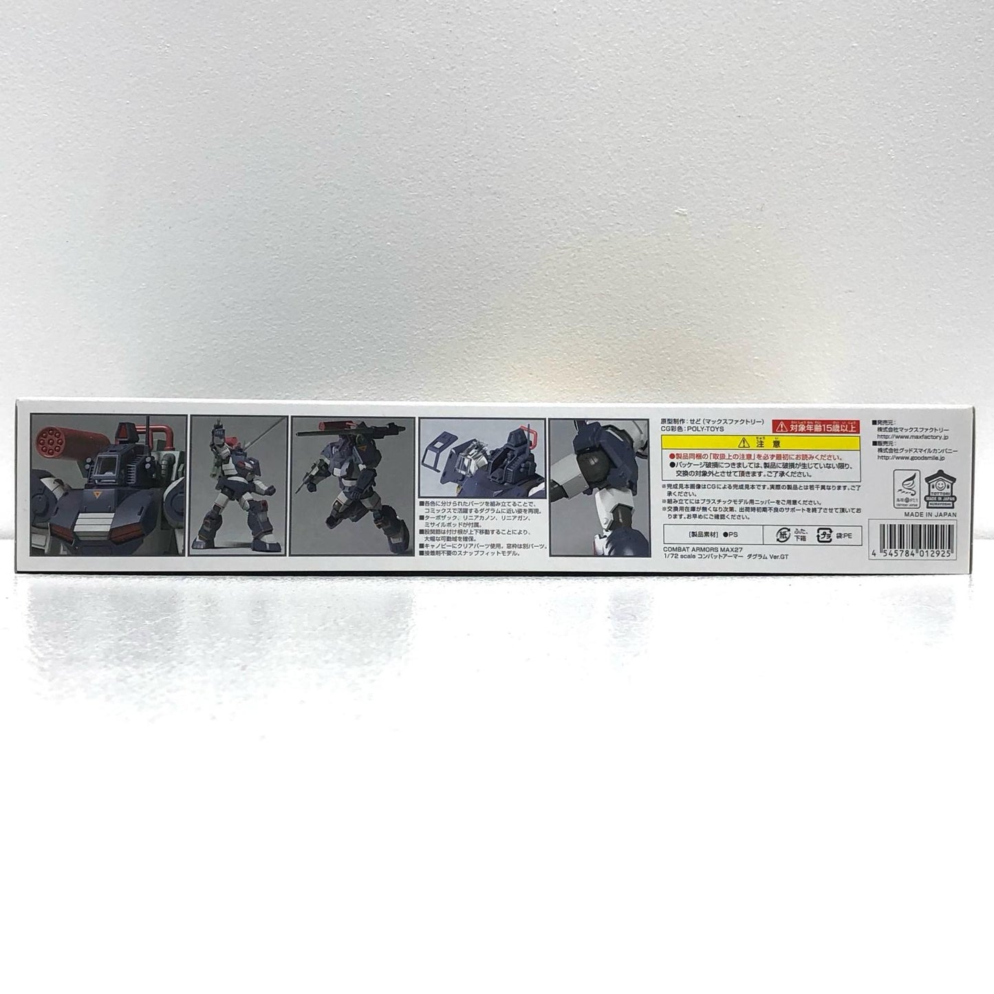 1/72 ダグラム Ver.GT 「GetTruth太陽の牙ダグラム」 COMBAT ARMORS MAX 27