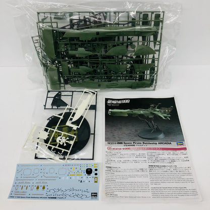 1/1500宇宙海賊戦艦アルカディア「劇場版銀河鉄道999」クリエイターワークスシリーズNo.05[64505]