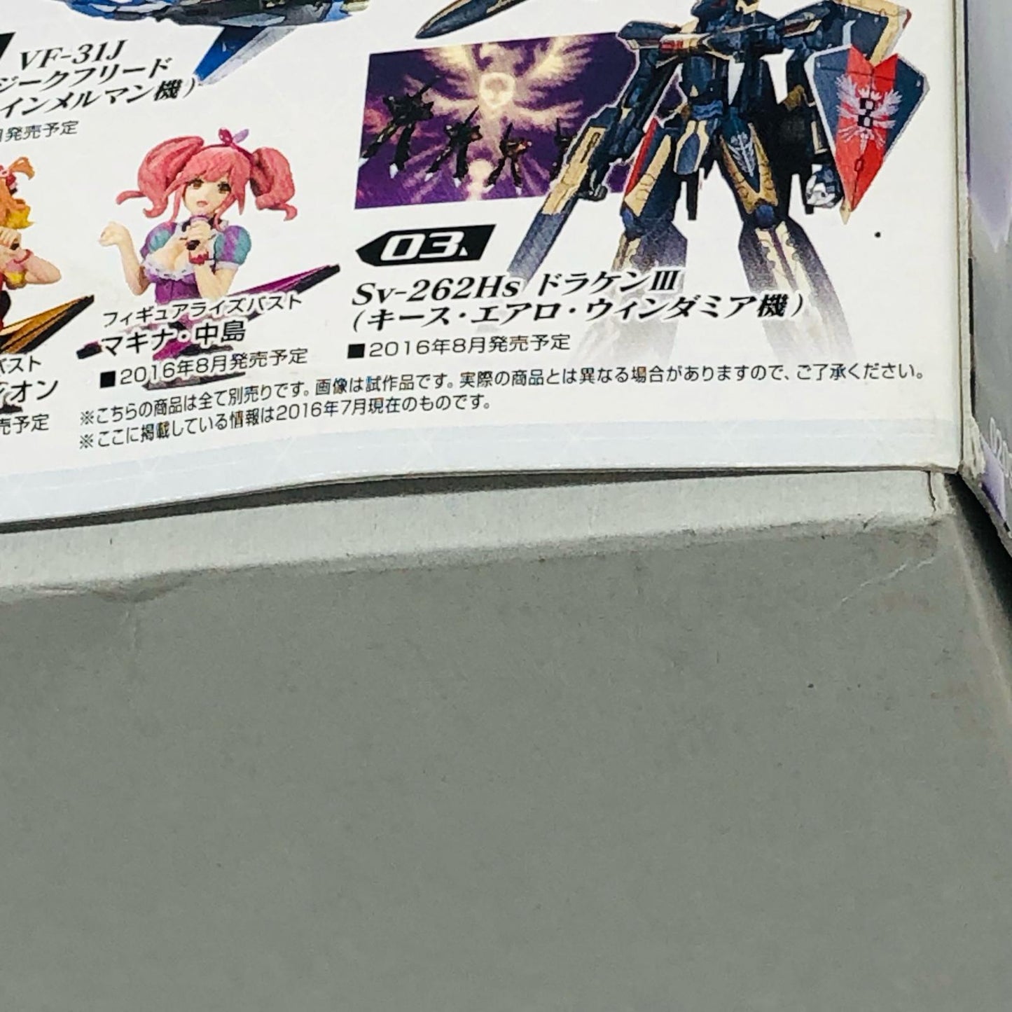 1/72VF-31Sジークフリード(アラド・メルダース機)「マクロスΔ」[0209071]