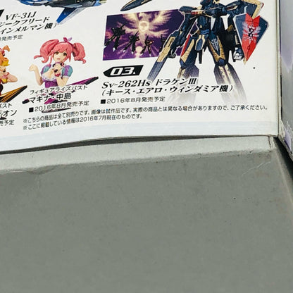 1/72VF-31Sジークフリード(アラド・メルダース機)「マクロスΔ」[0209071]