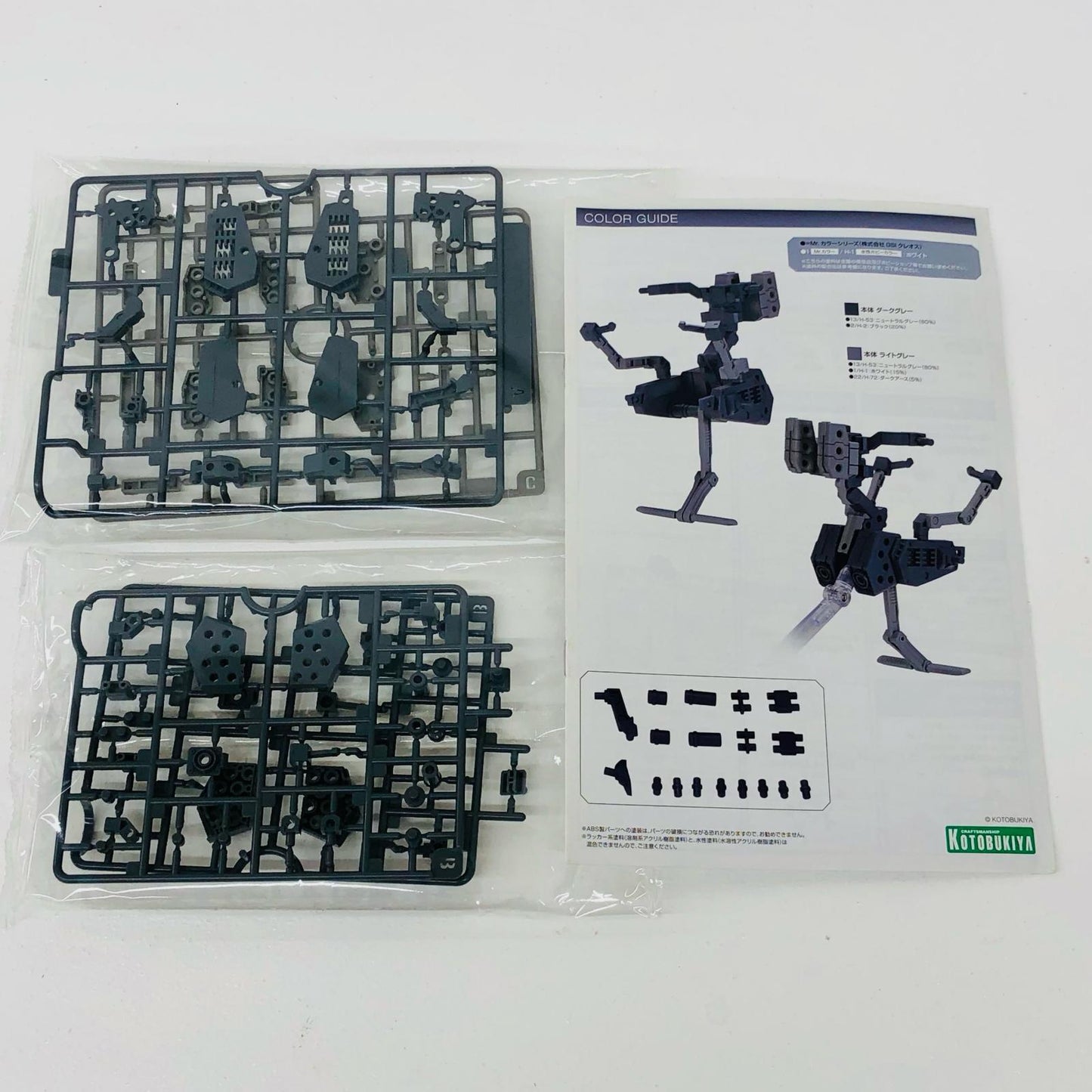 エグゾスーツ・ユニット「フレームアームズ・ガール」[FG117]