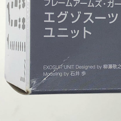 エグゾスーツ・ユニット「フレームアームズ・ガール」[FG117]